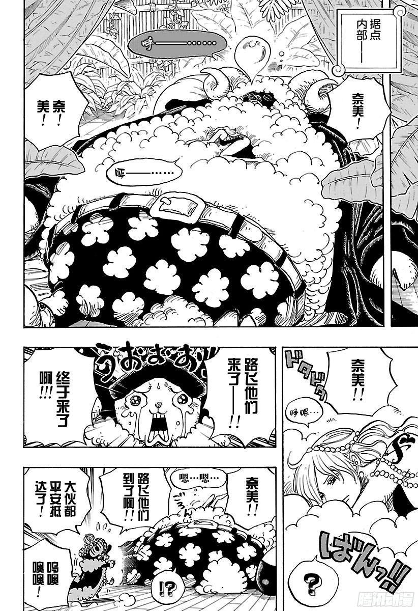 第806话 于右腹据点处11