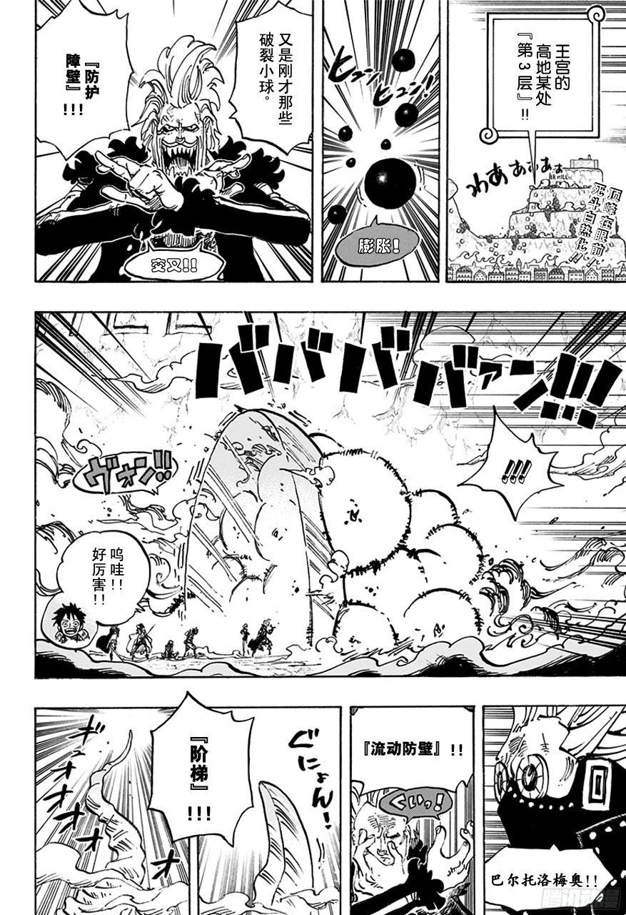 第757话 王牌1