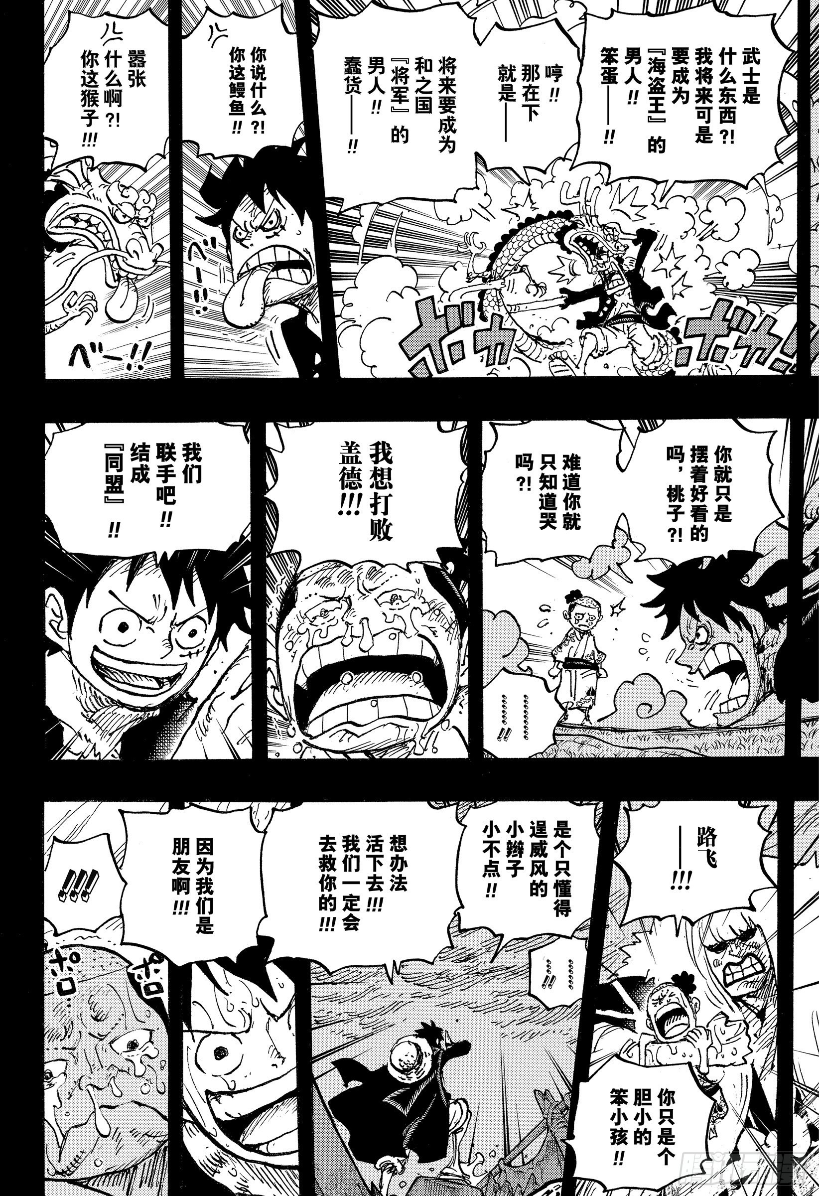 第1057话 终幕3