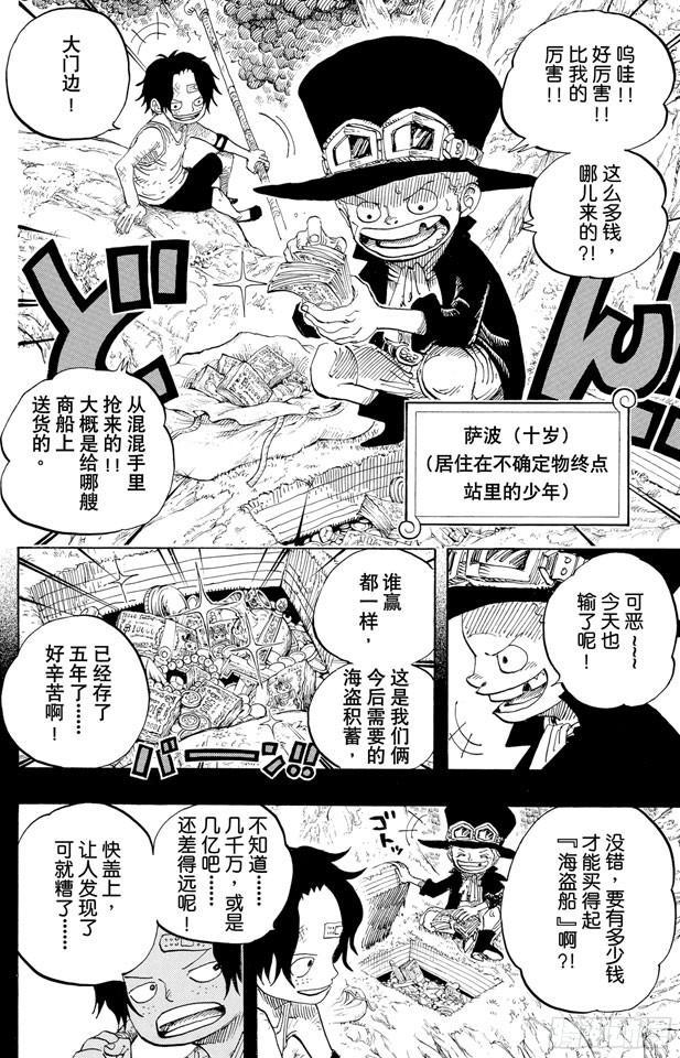 第583话 不确定物终点站11