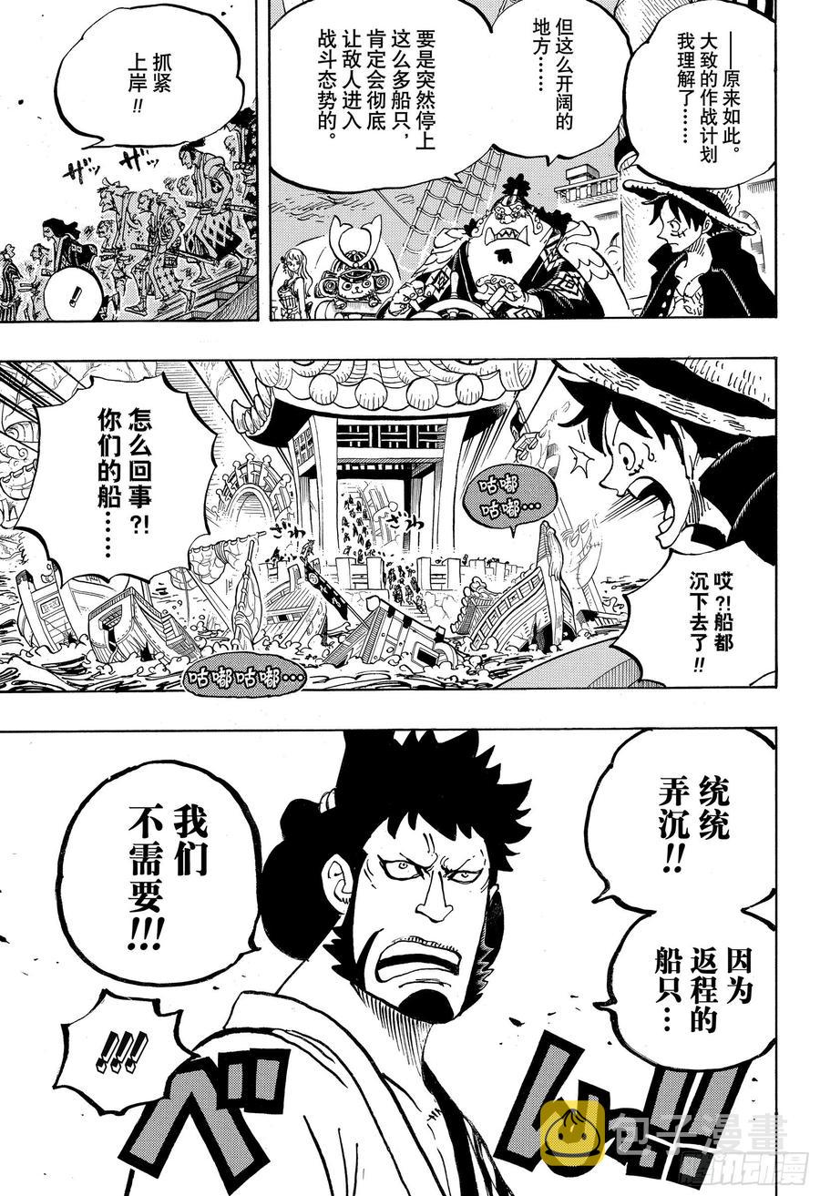 第978话 飞六胞登场6