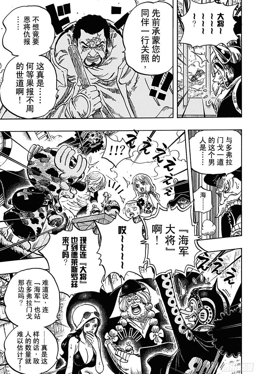 第730话 三张牌8