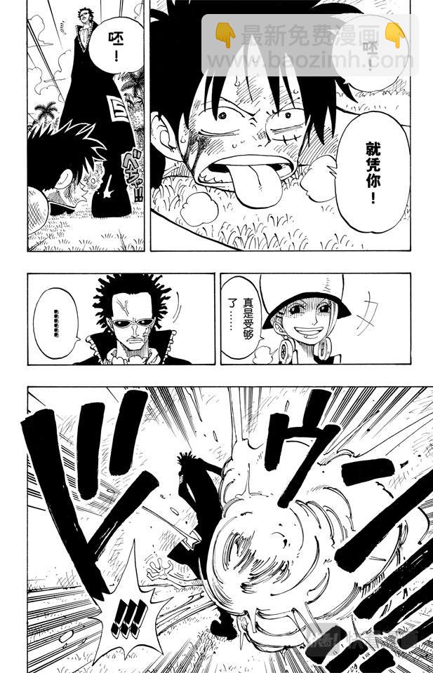 第121话 早就知道了3