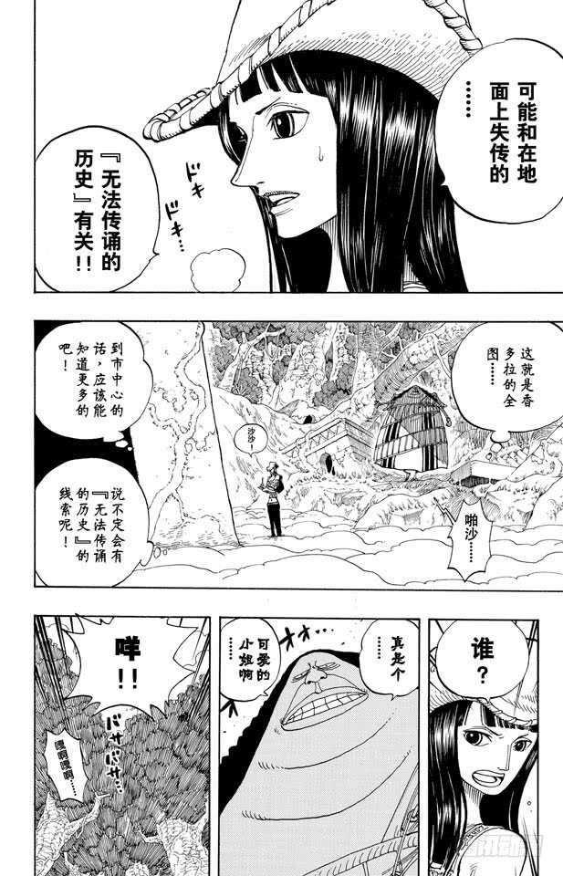 第261话 战士捷宝VS.神兵13