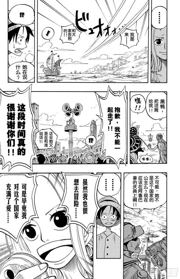 第216话 薇薇的冒险12
