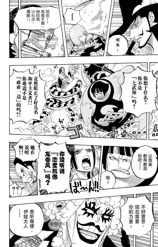 第570话 命运之桥9