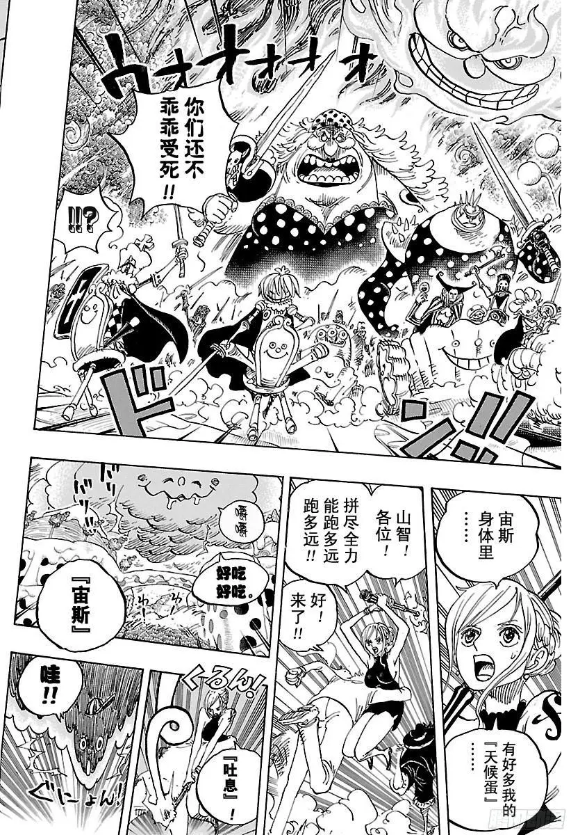 第875话 女人的仁义11