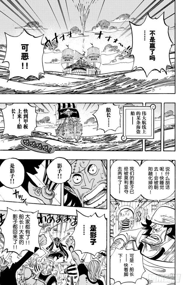 第483话 梦醒时分5