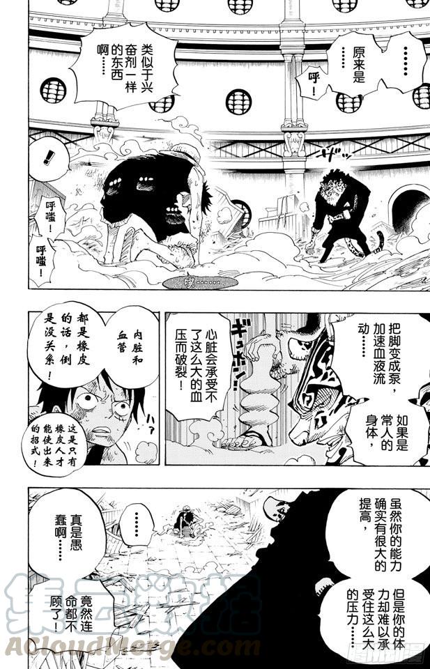 第420话 屠魔令20
