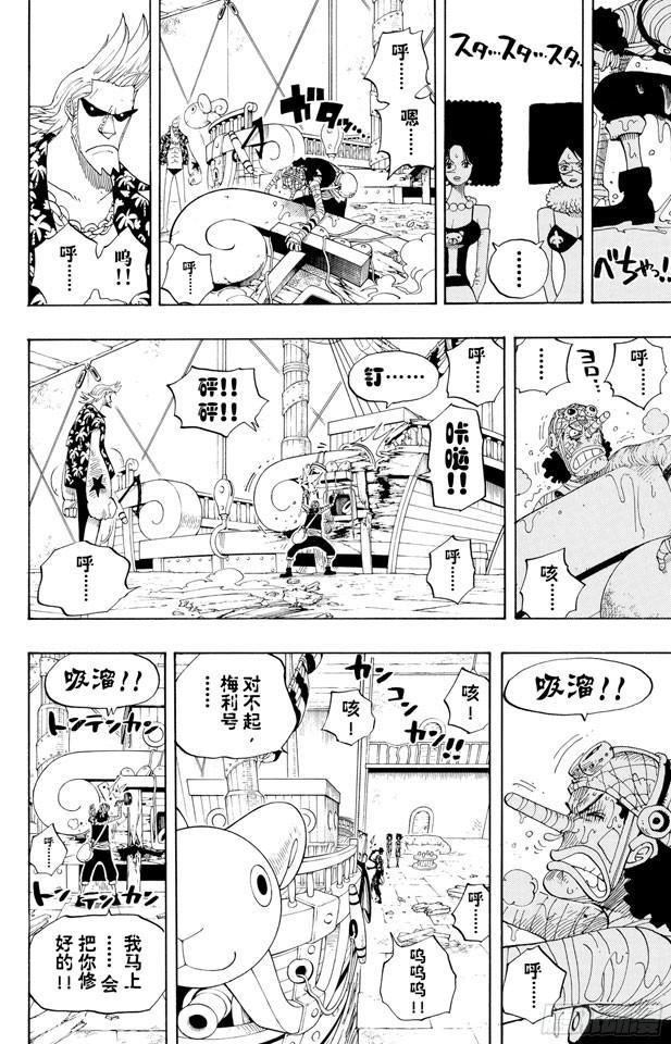 第351话 船精灵9