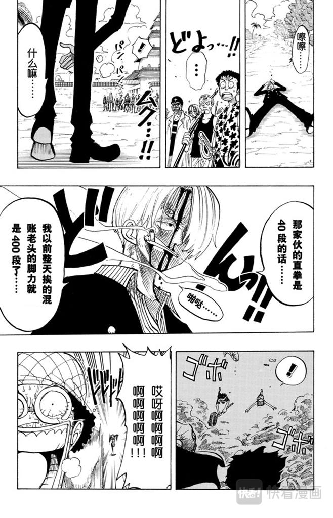 第84话 僵尸18