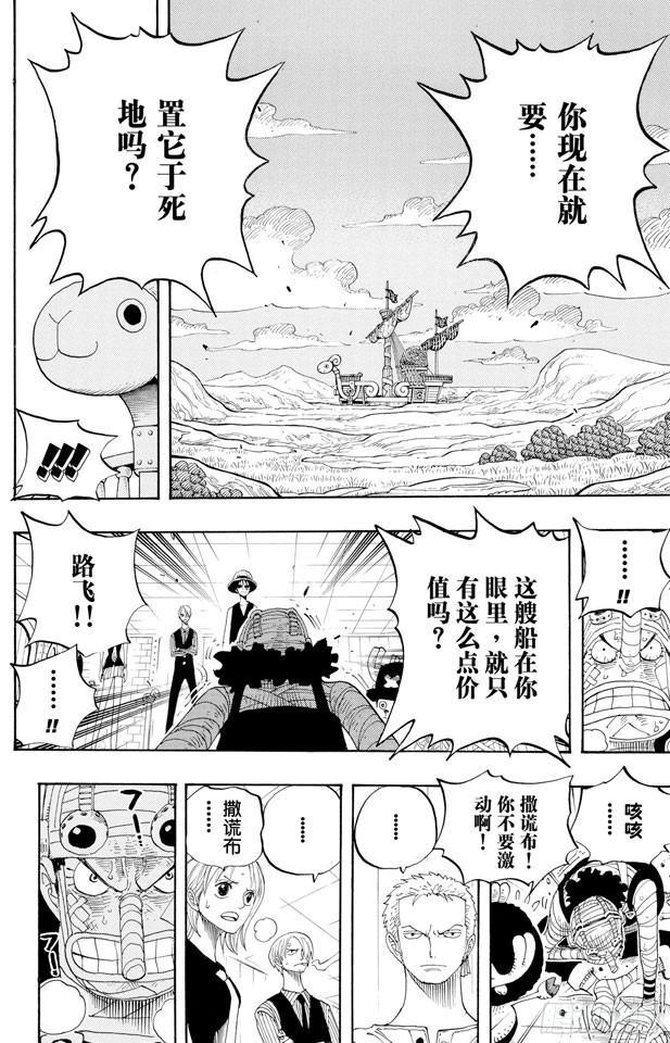 第331话 大动干戈9