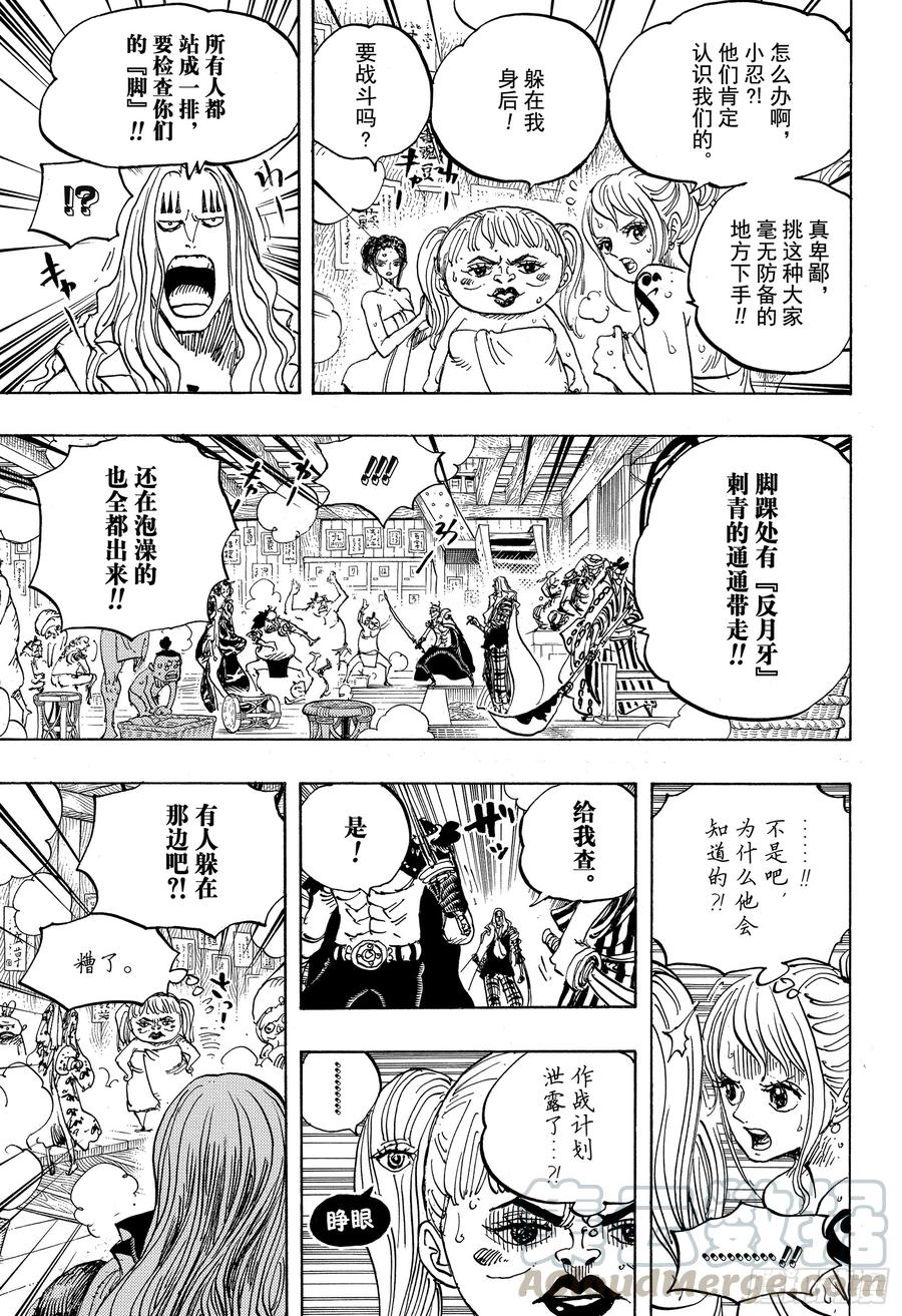 第936话 大相扑地狱10