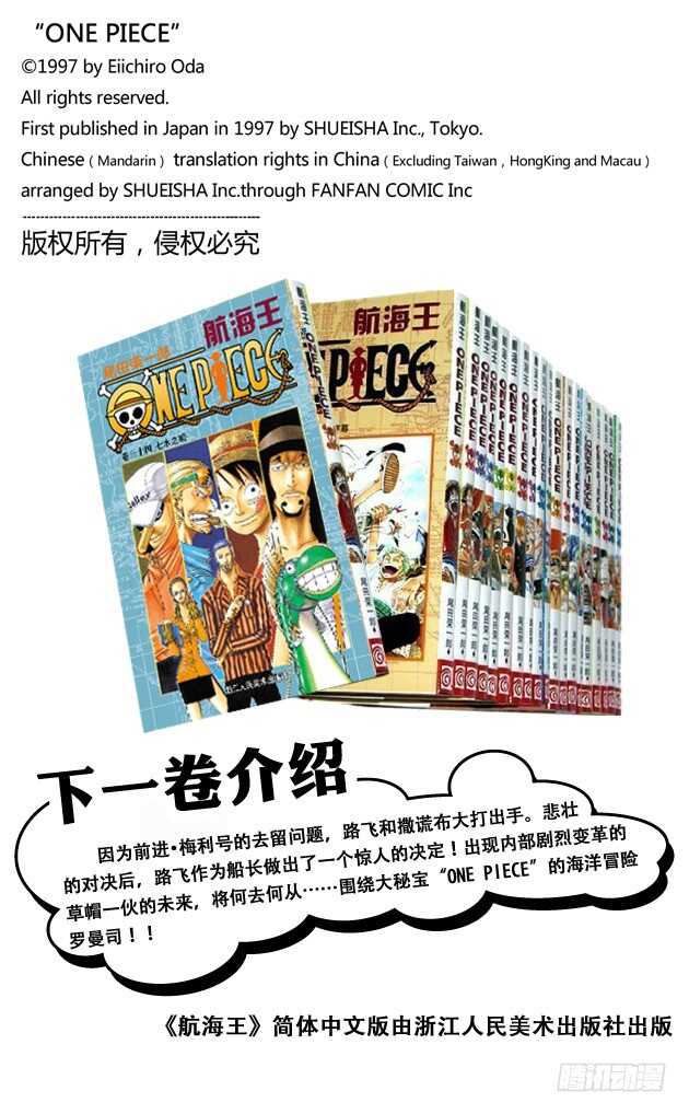 第327话 造船岛造船工厂22