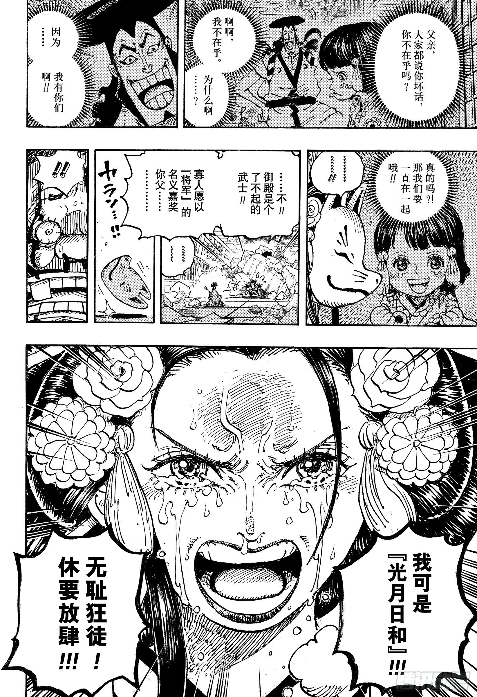 第1044话 解放的战士7