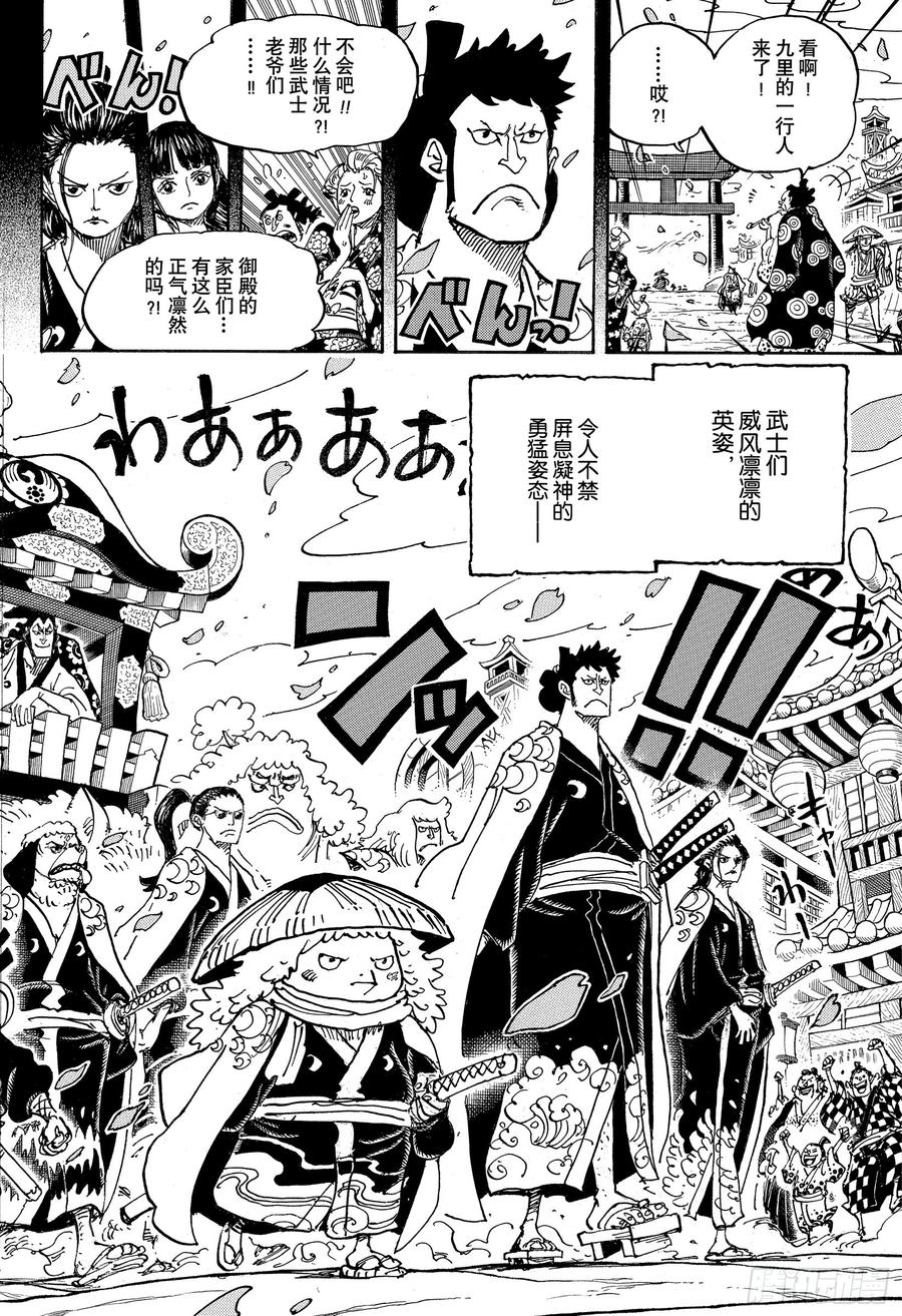 第963话 成为武士11
