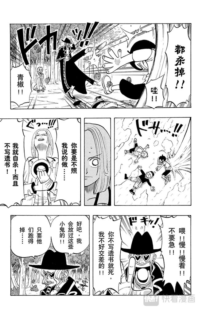 第39话 钟声为谁而鸣8