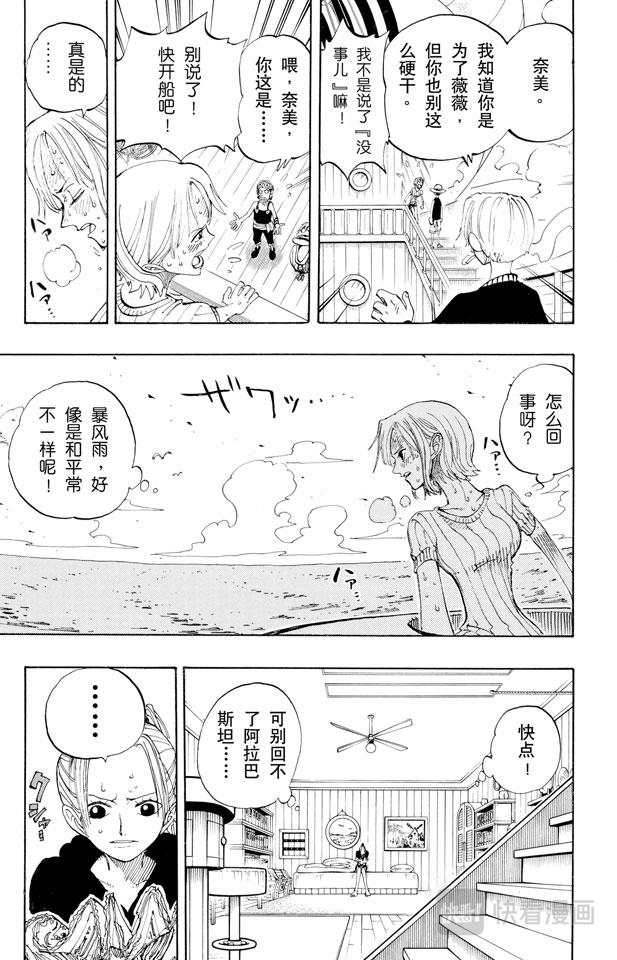 第130话 最快速度12