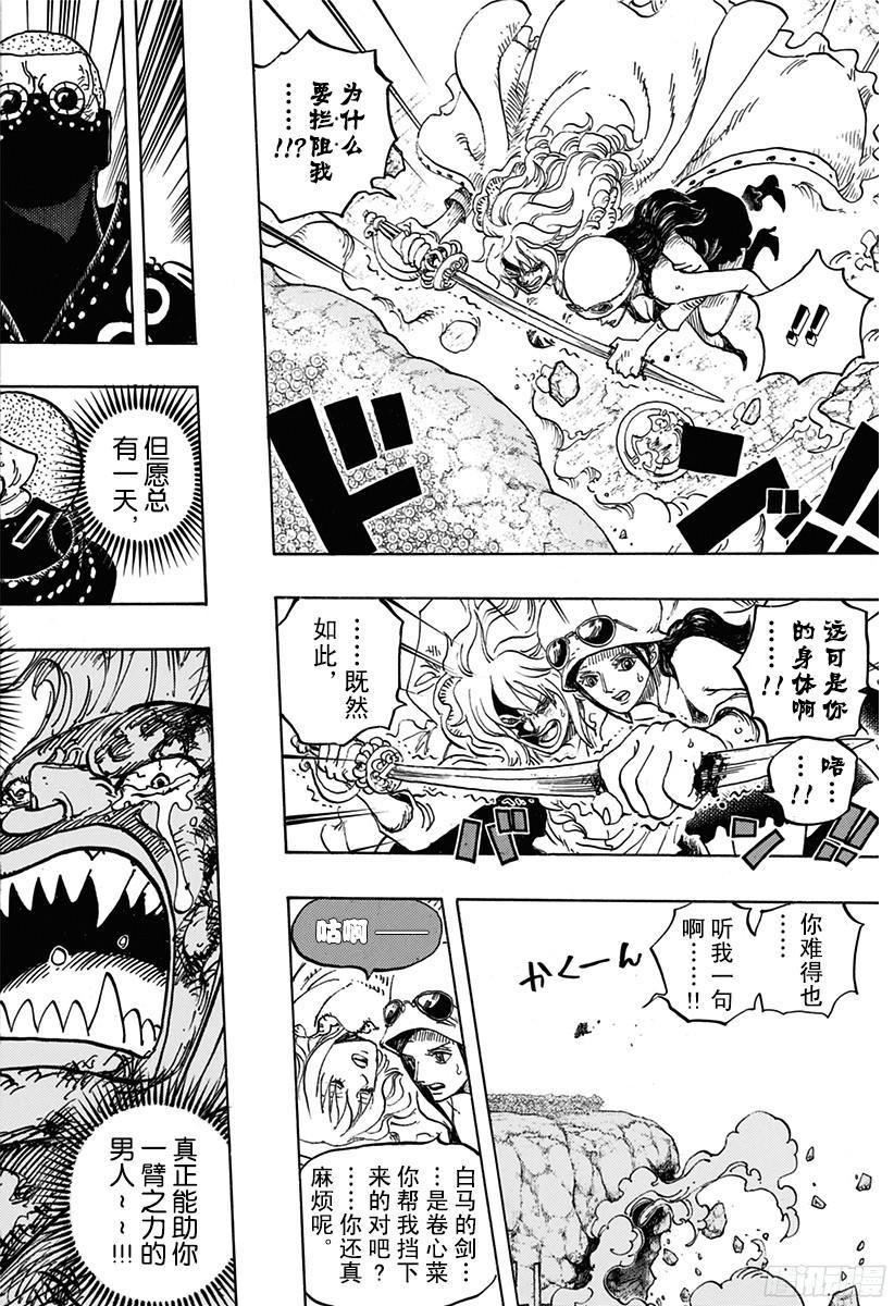 第773话 一半一半15