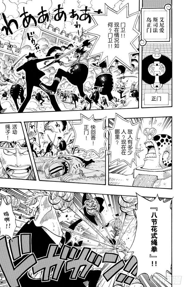 第377话 司法岛大决战11