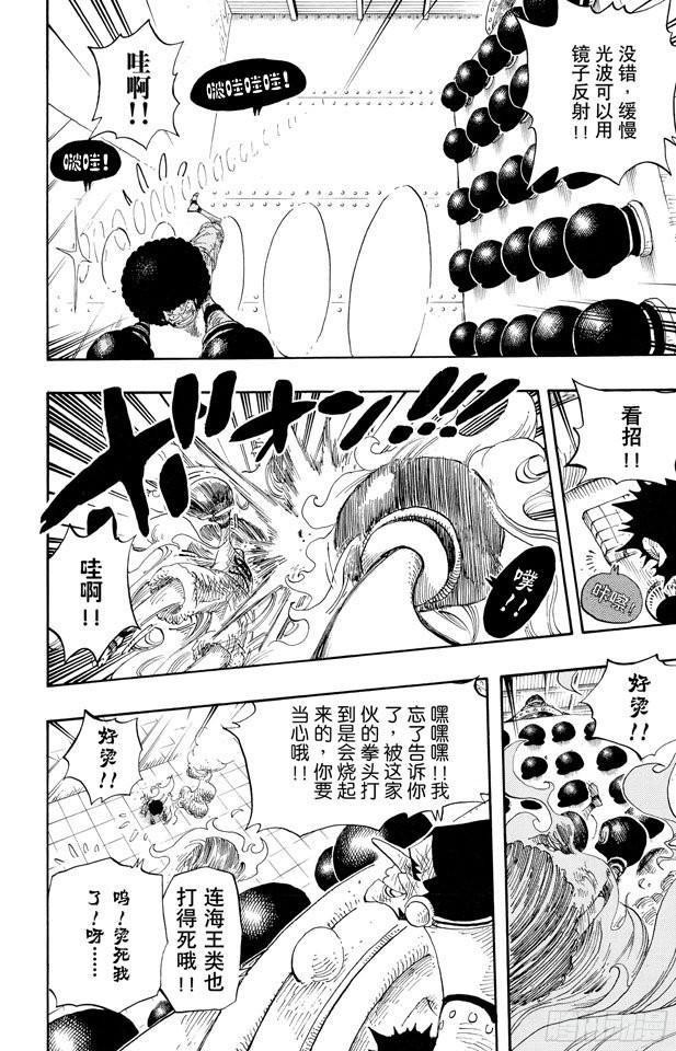 第316话 兄弟魂5