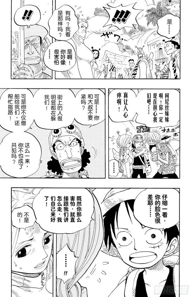 第244话 SOS8