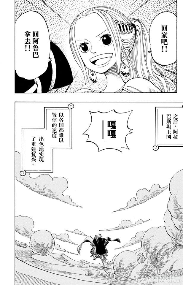 第217话 偷渡者18