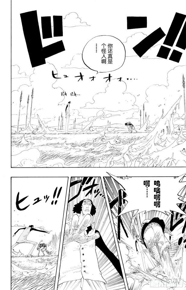 第321话 单挑7