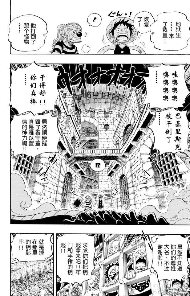 第528话 海侠甚平11
