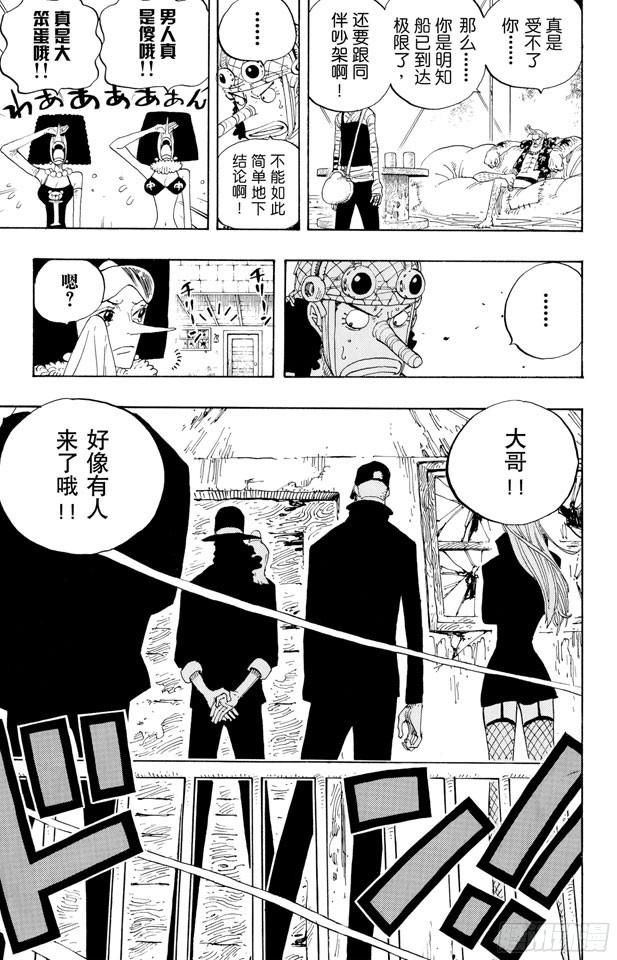 第351话 船精灵18