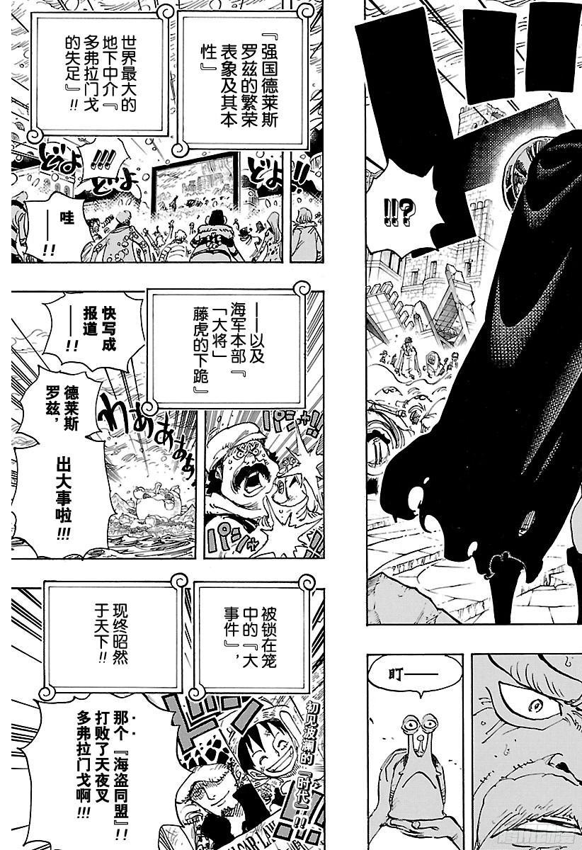 第792话 下跪14