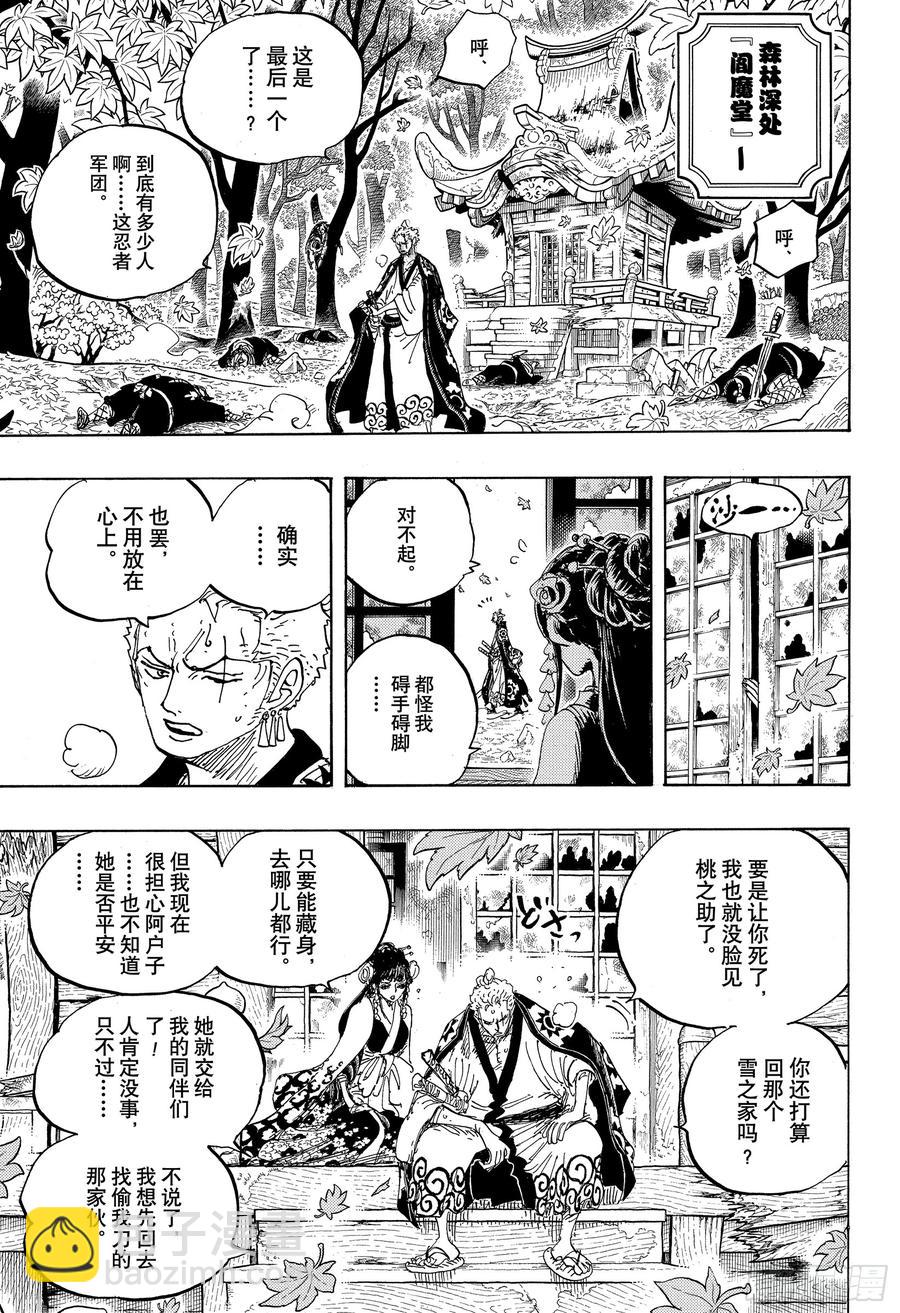 第950话 士卒们的梦想14