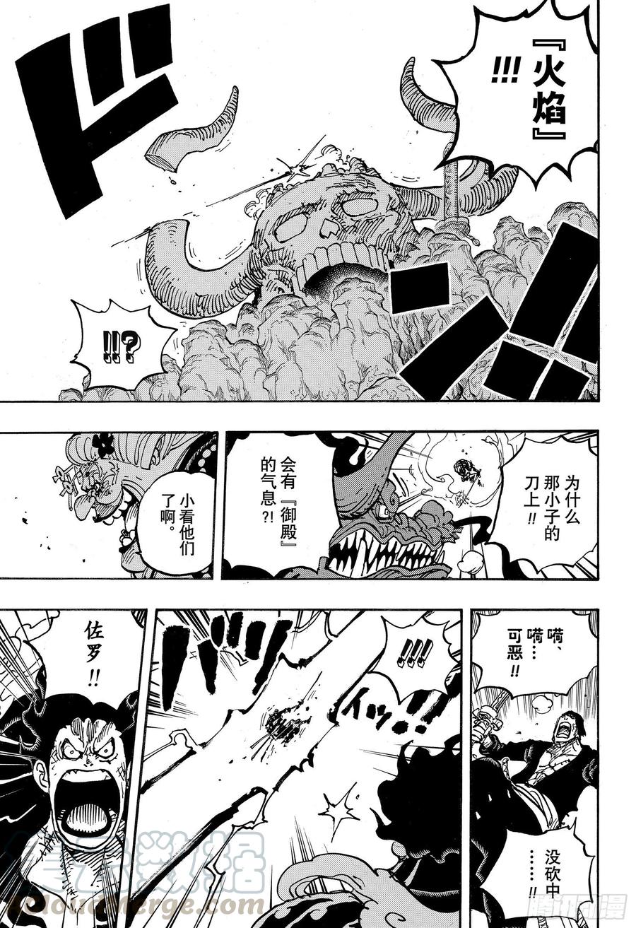 第1002话 四皇 VS 新世12