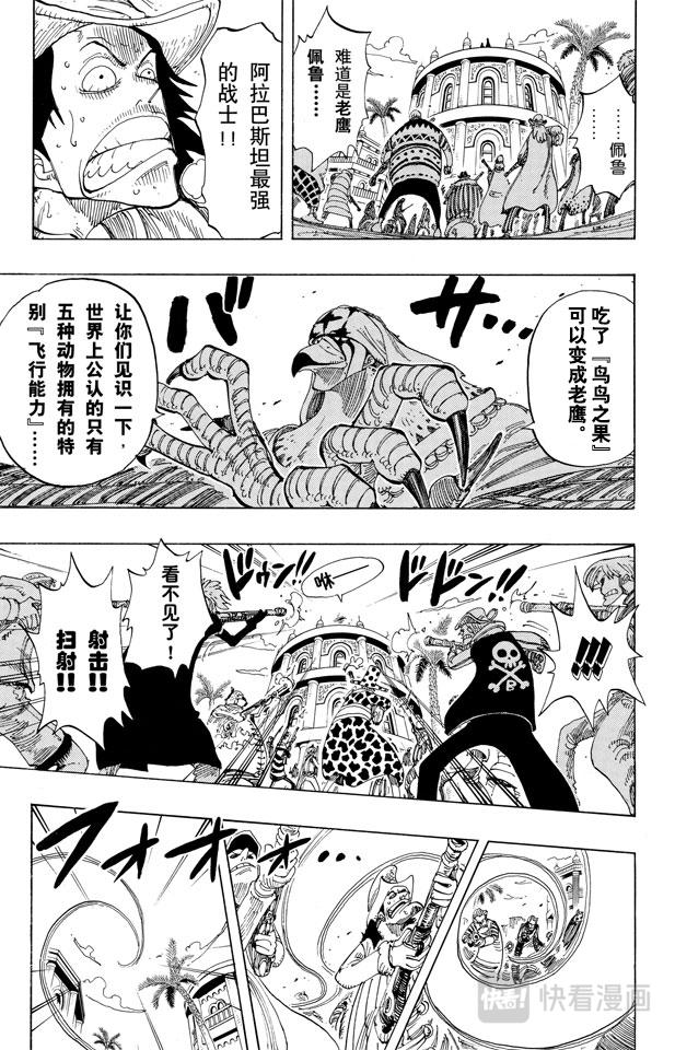 第169话 王国最强的战士16