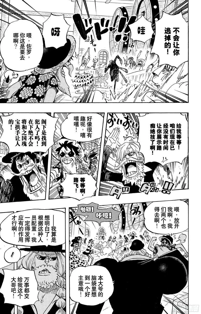 第702话 斗牛竞技场6