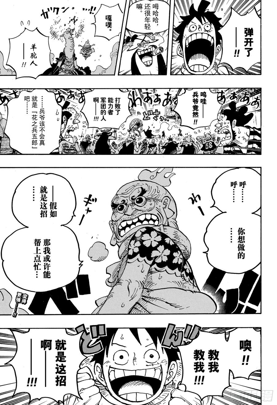 第939 老马识途16