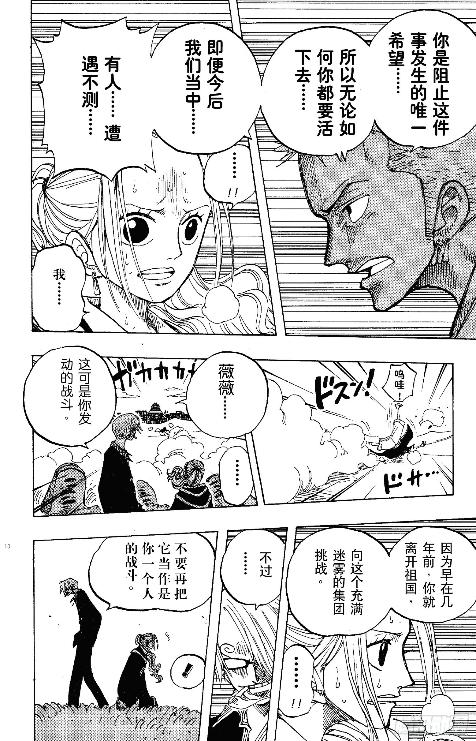 第177话 3000万VS.9