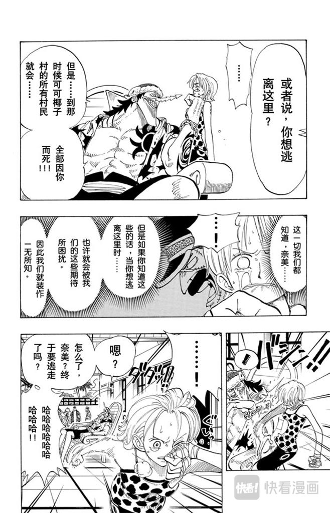 第81话 眼泪3