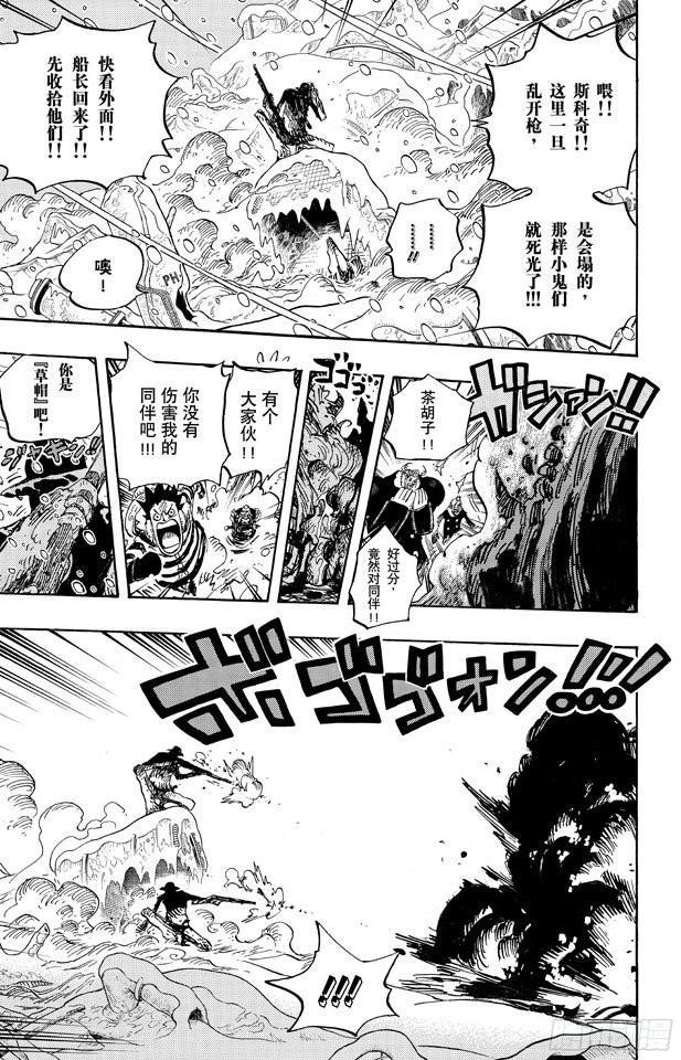 第666话 野人COOL BROTHERS14
