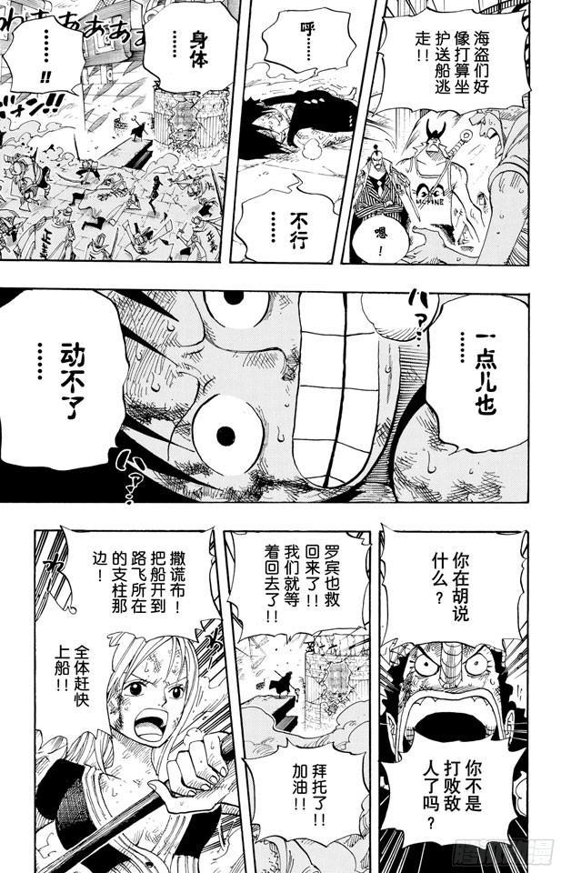 第428话 回去吧8