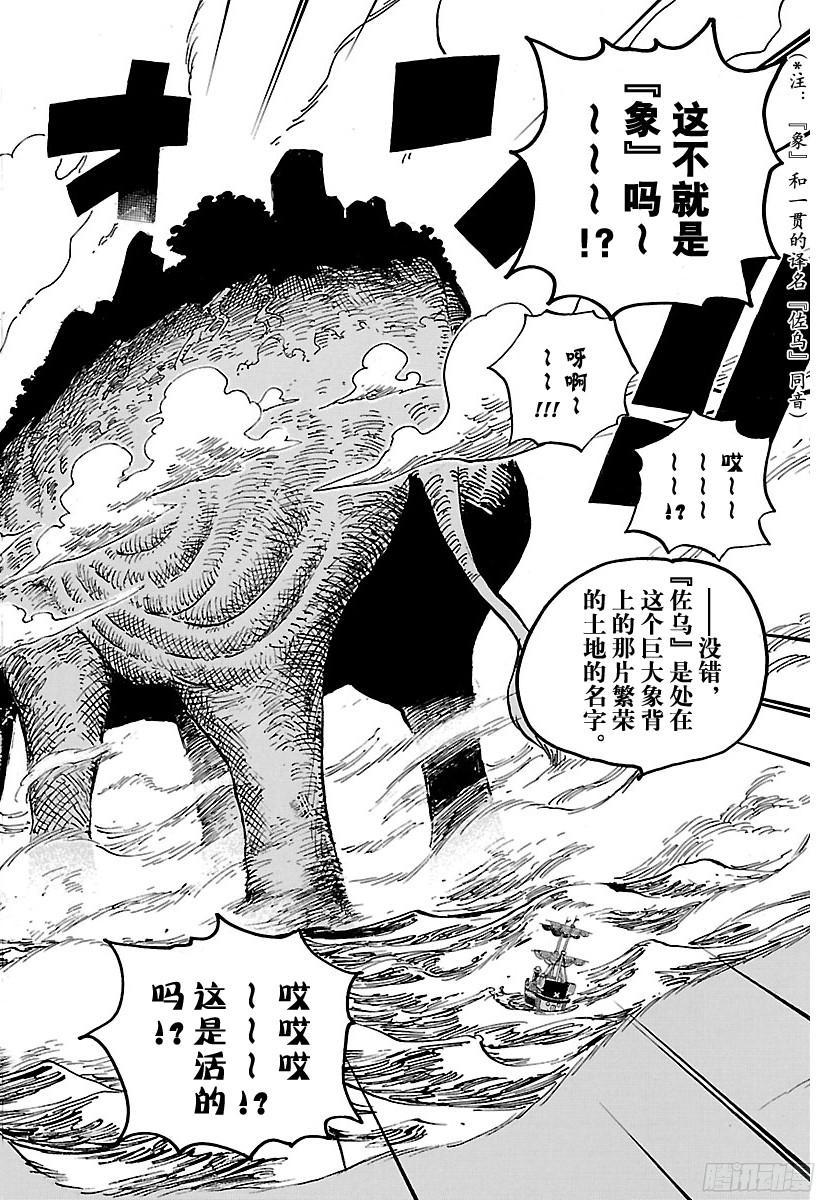 第802话 佐乌14