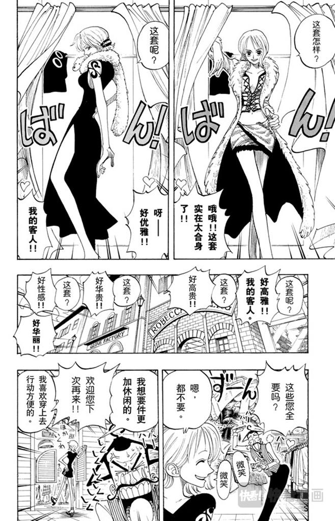 第97话 三代鬼彻1