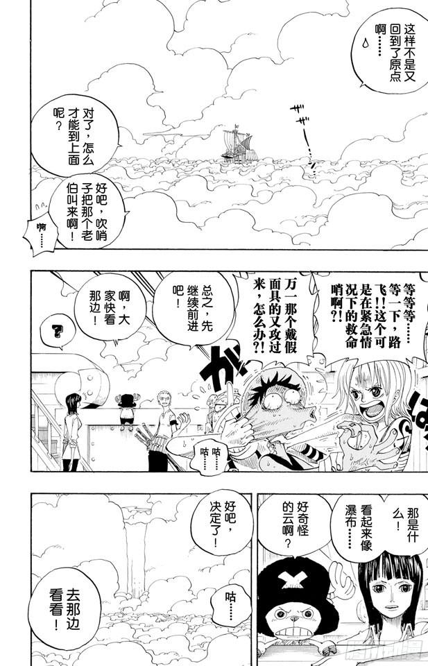 第238话 天国之门9