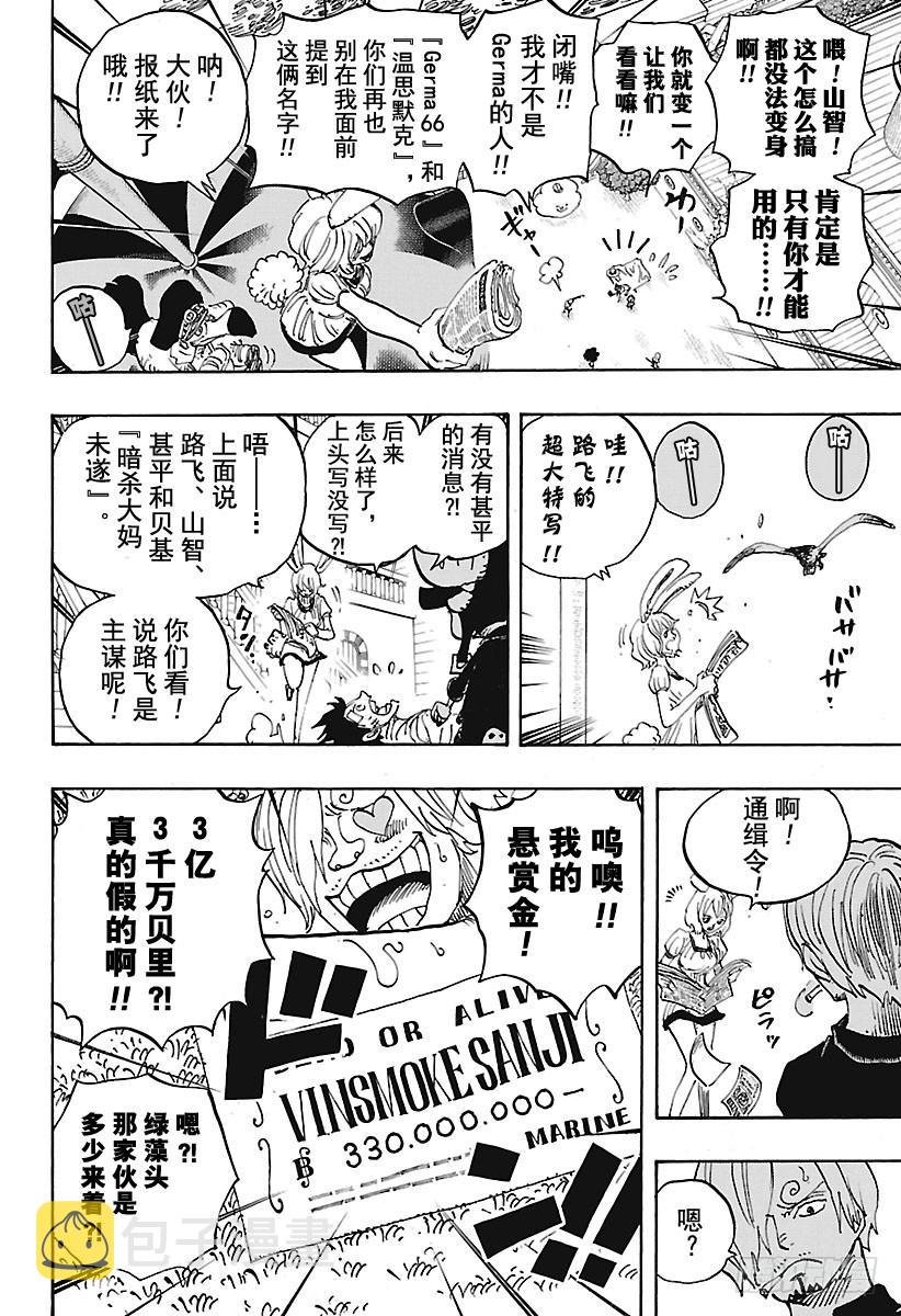 第903话 第五个皇帝3