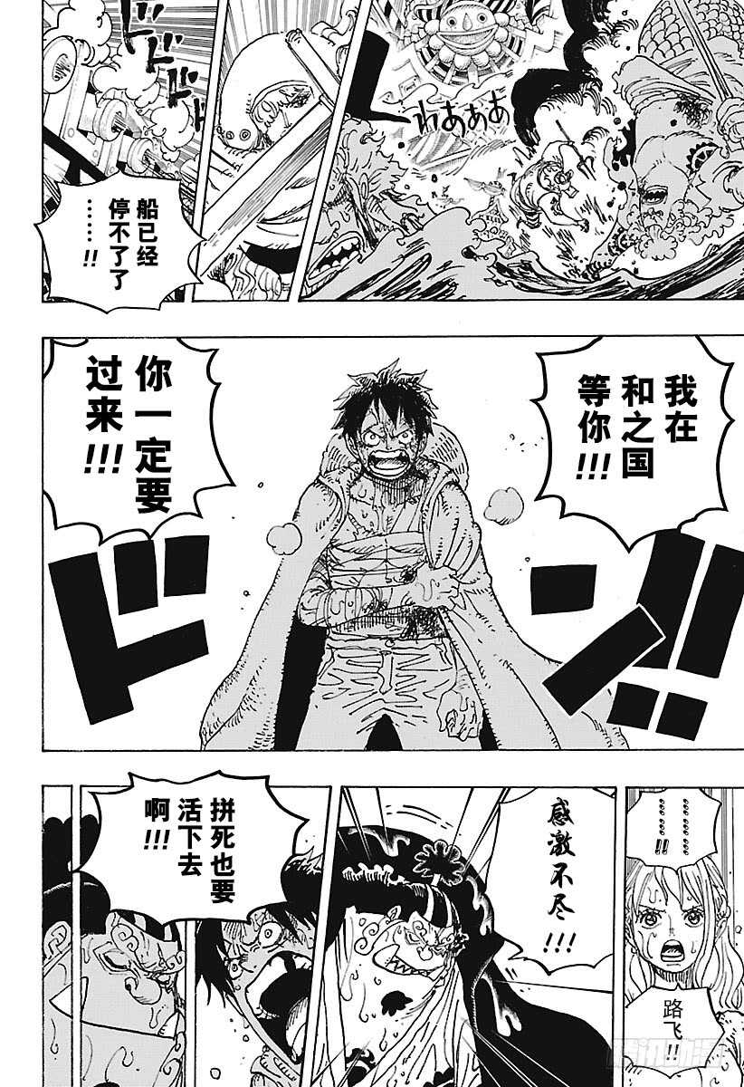 第901话 拼死也要活下去啊！13