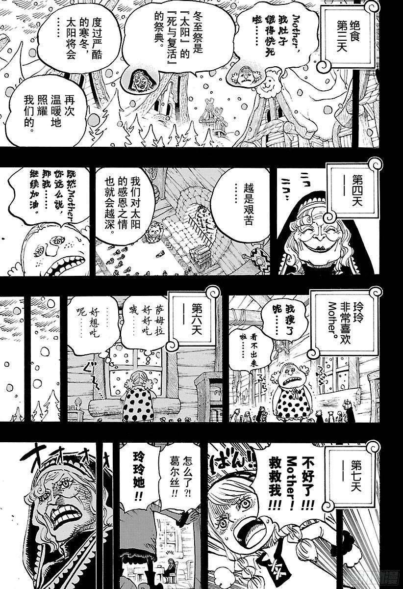 第866话 天生的破坏者14