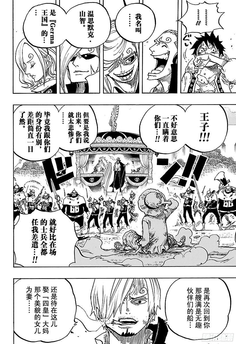 第843话 温思默克·山智18