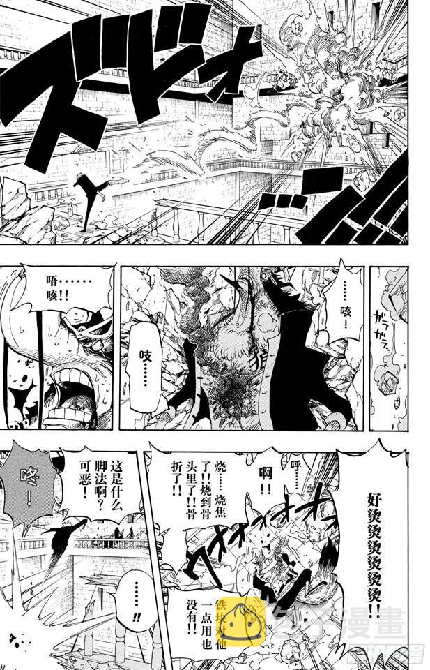 第415话 聚热15