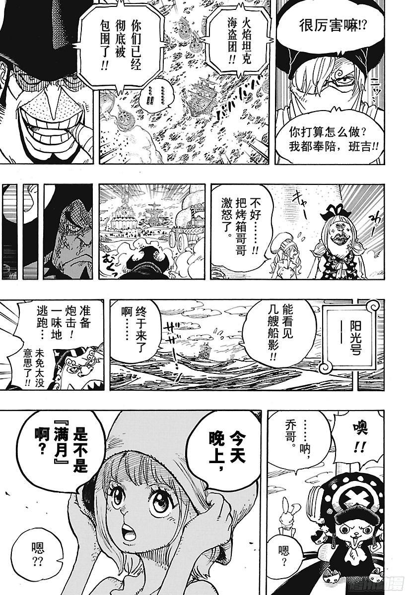 第886话 活法唷17