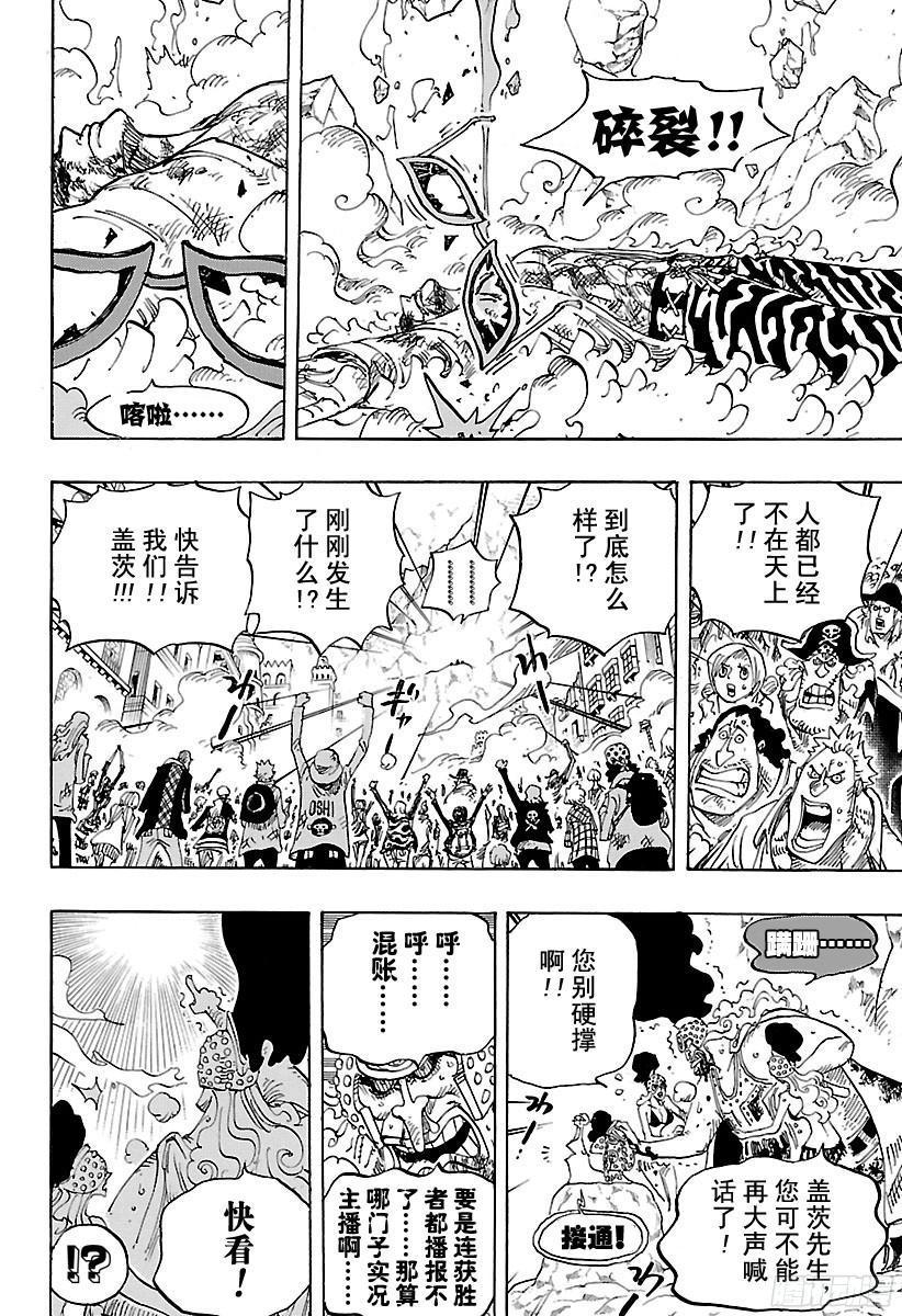 第791话 废墟5